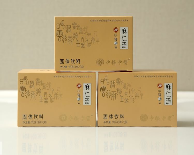 麻仁汤